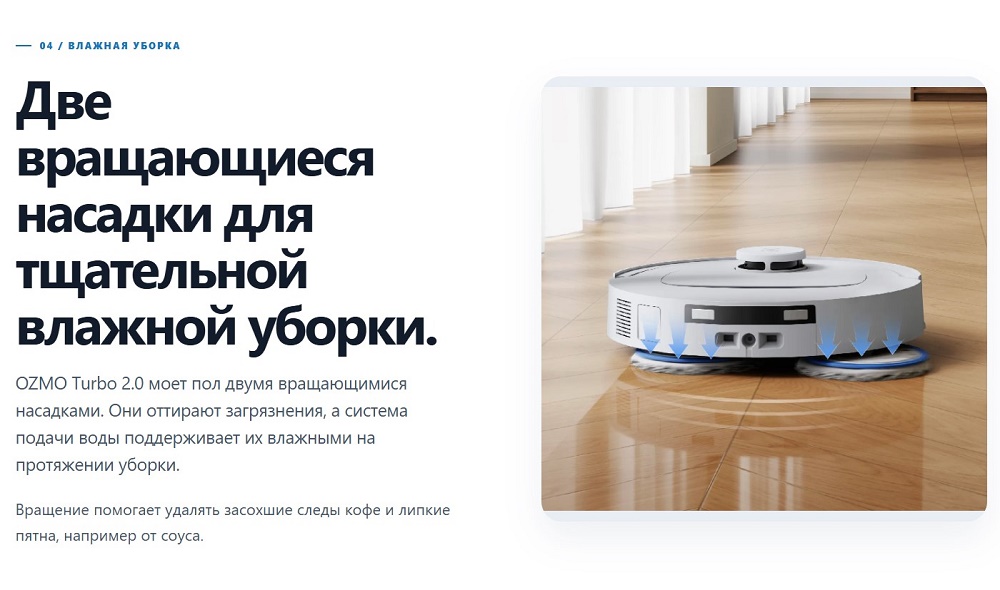 влажная уборка