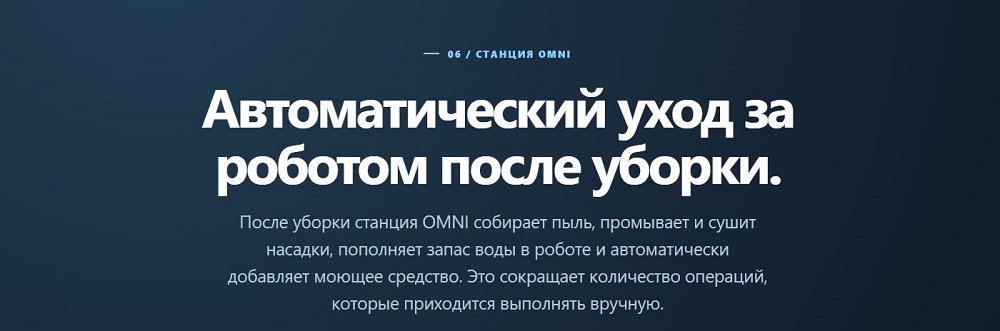 станция омни