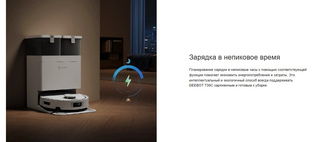 Ecovacs T30C (DLX71) White Зарядка