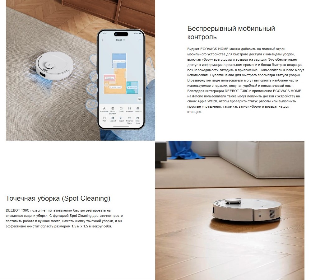 Мобильный контроль