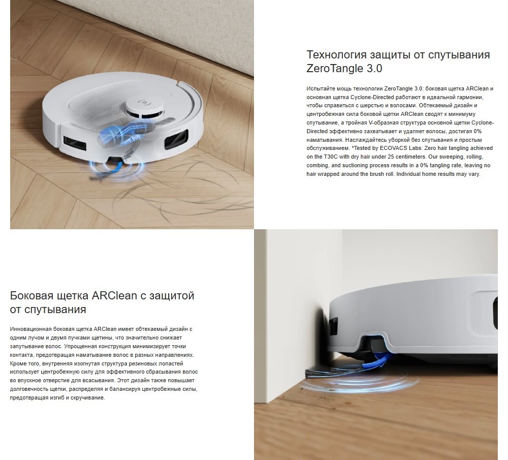 Защита от спутывания