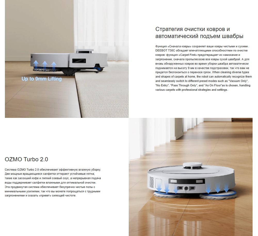 Ecovacs T30C (DLX71) White Очистка ковров