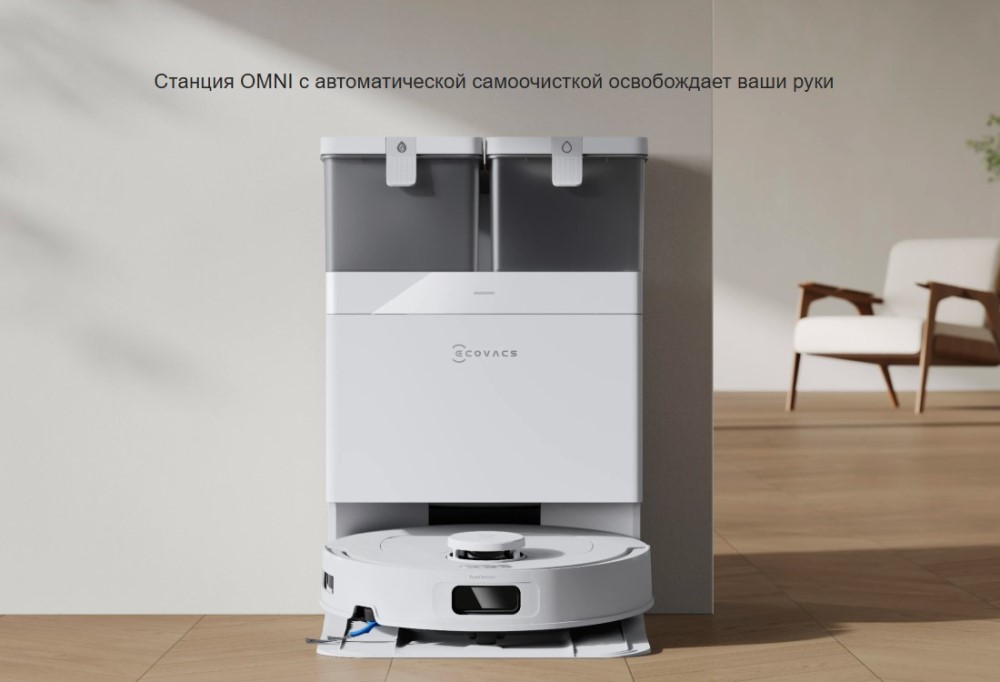 Ecovacs T30C (DLX71) White Самоочистка