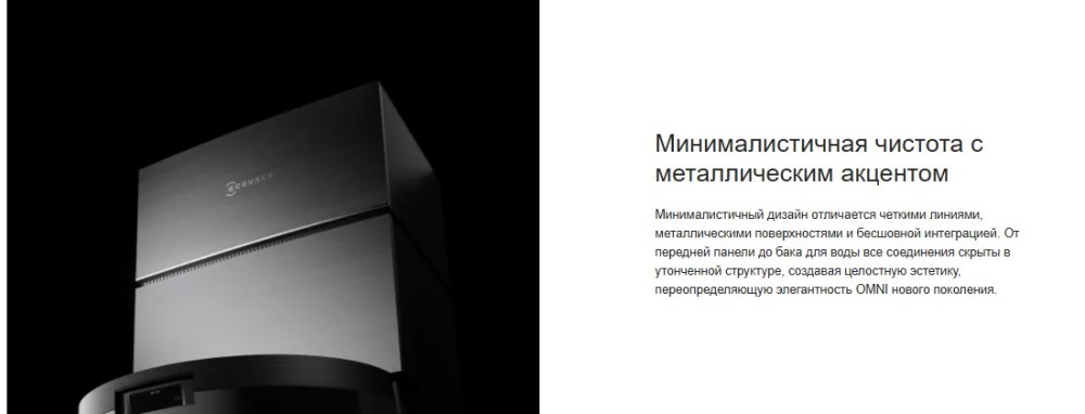 Ecovacs X11 PRO OMNI (DEX99-1) Black Металлический акцент