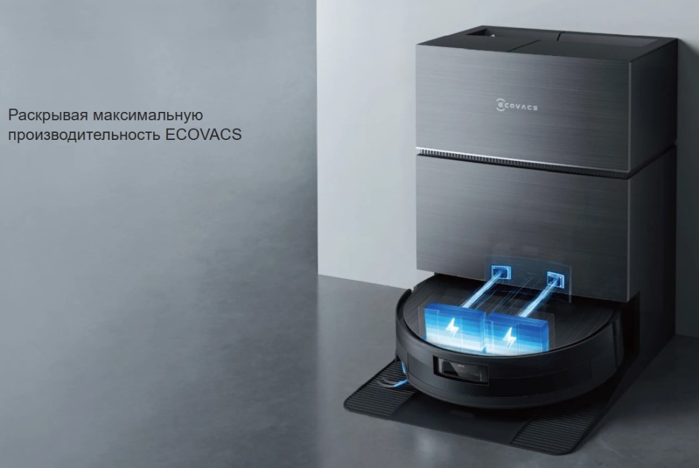 Ecovacs X11 PRO OMNI (DEX99-1) Black Максимальная производительность