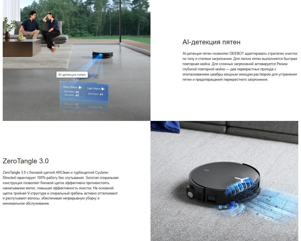 Ecovacs X11 PRO OMNI (DEX99-1) Black Детекция пятен