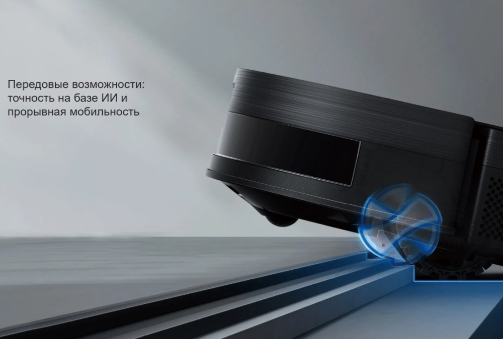 Ecovacs X11 PRO OMNI (DEX99-1) Black Передовые возможности