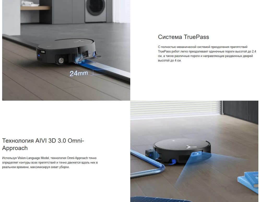 Ecovacs X11 PRO OMNI (DEX99-1) Black Преодоление препятствий