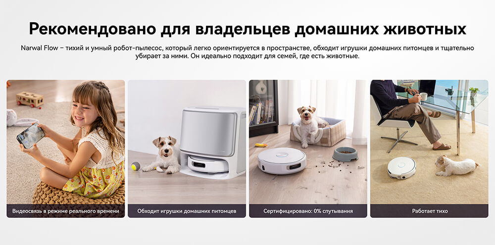 рекомендовано для владельцев домашних животных