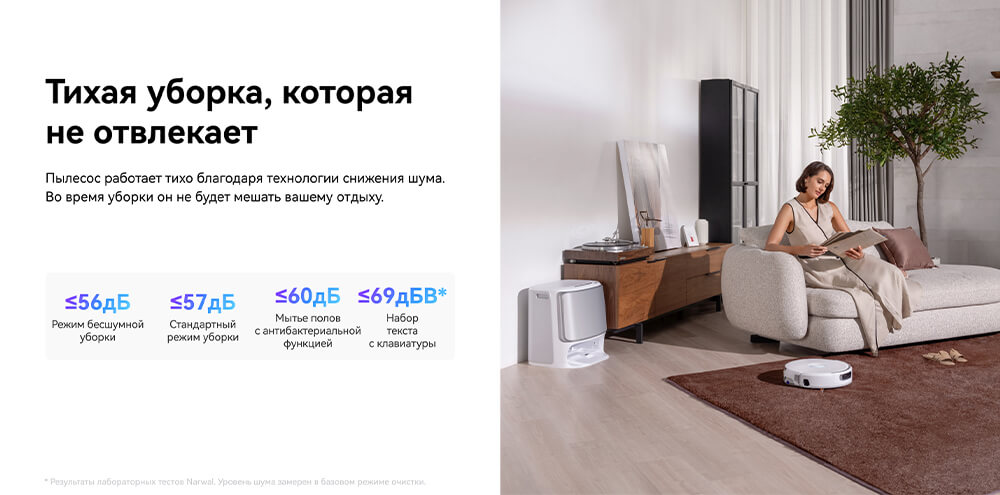 тихая уборка