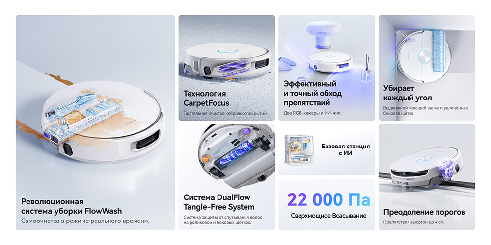 революционная система уборки 