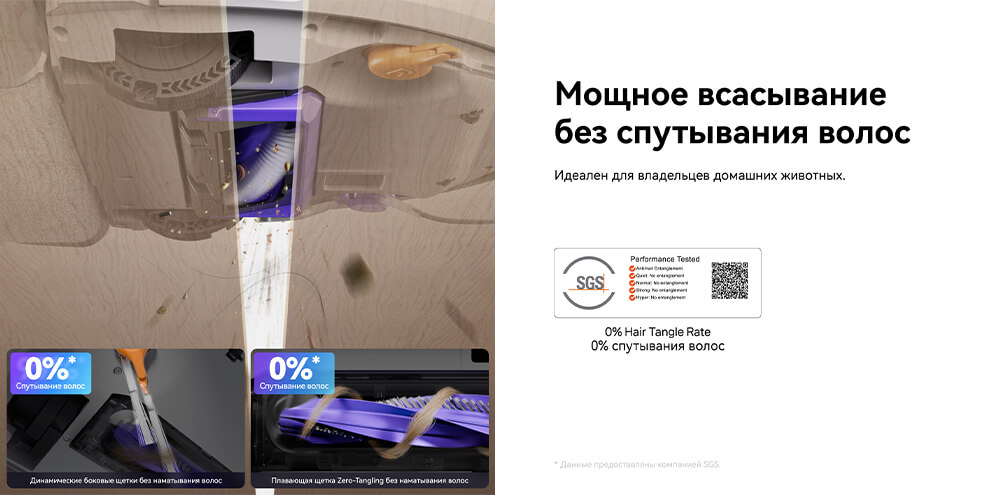 мощное всасывание