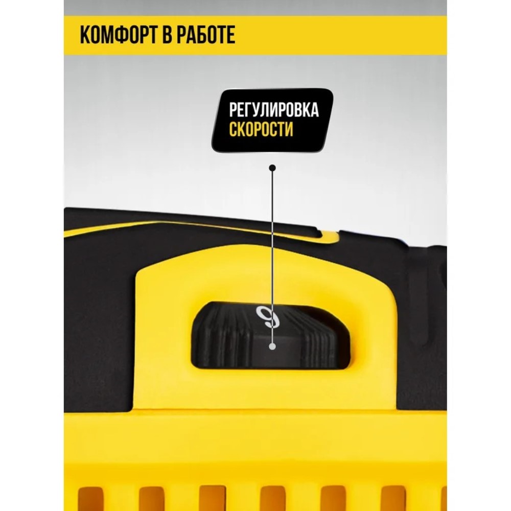 Регулятор скорости