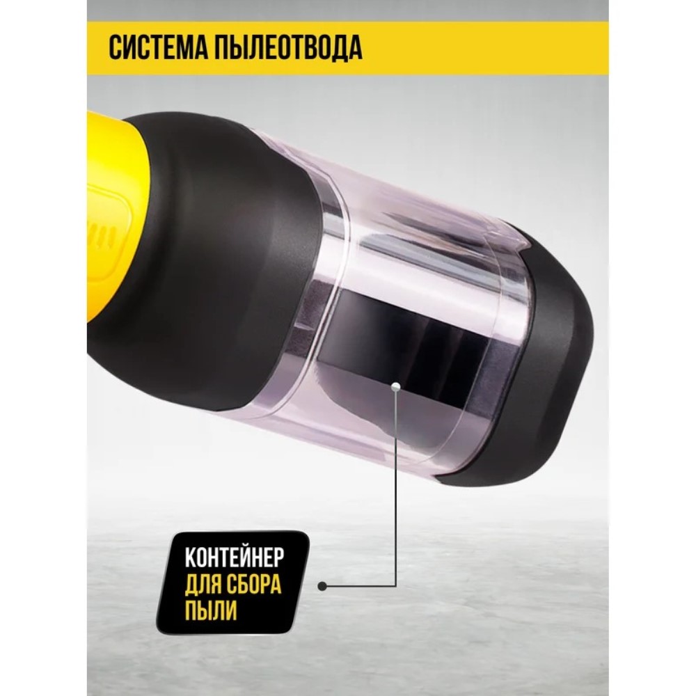 Система пылеотвода