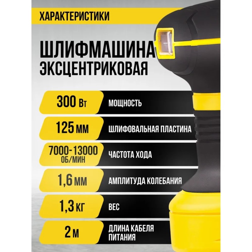 Характеристики