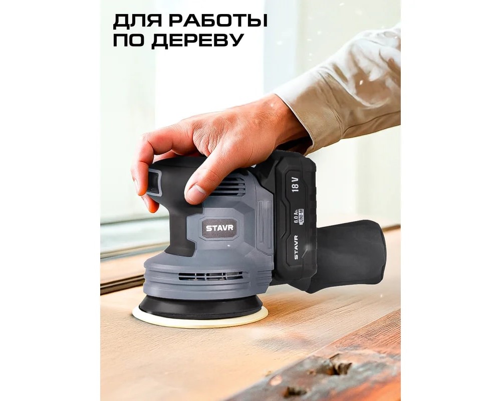 Для работы по дереву