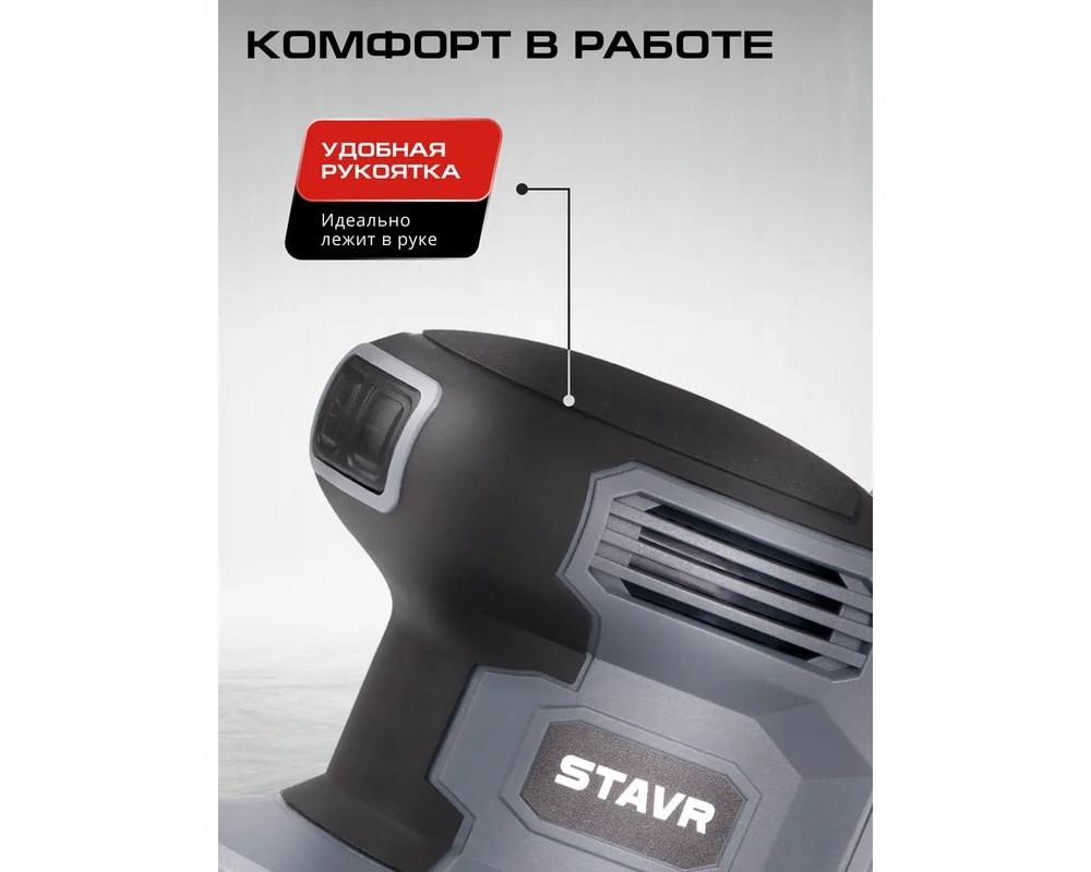 Удобная рукоятка