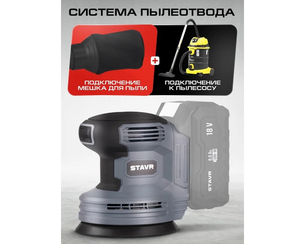 Система пылеотвода