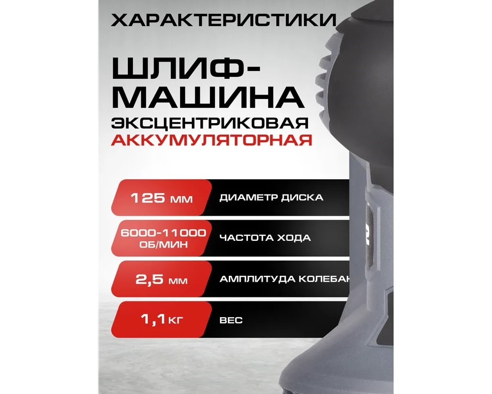 Характеристики