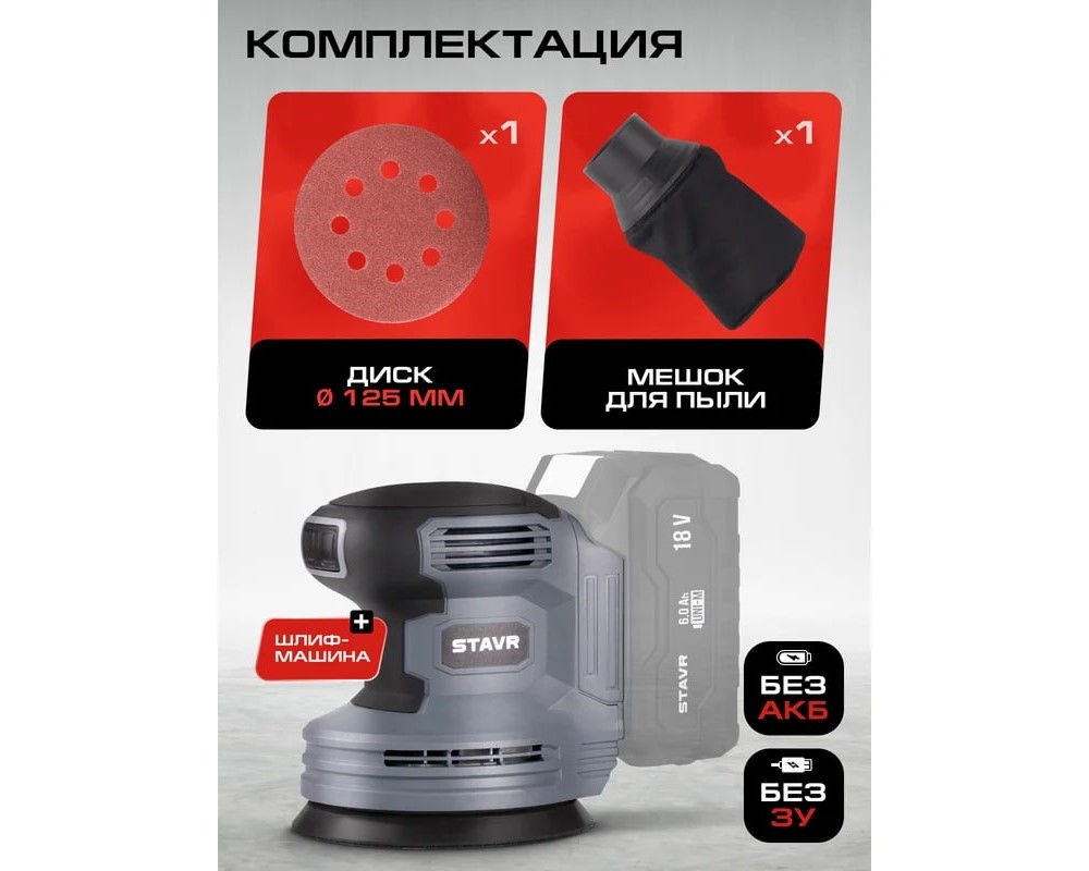 Комплектация