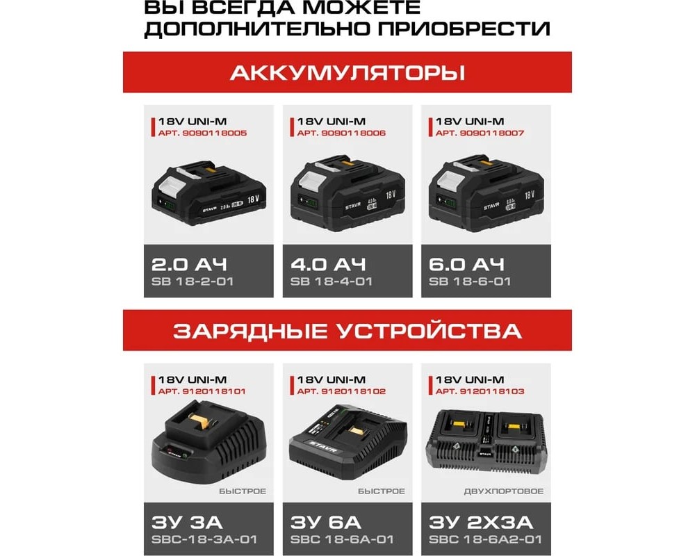 Аккумуляторы