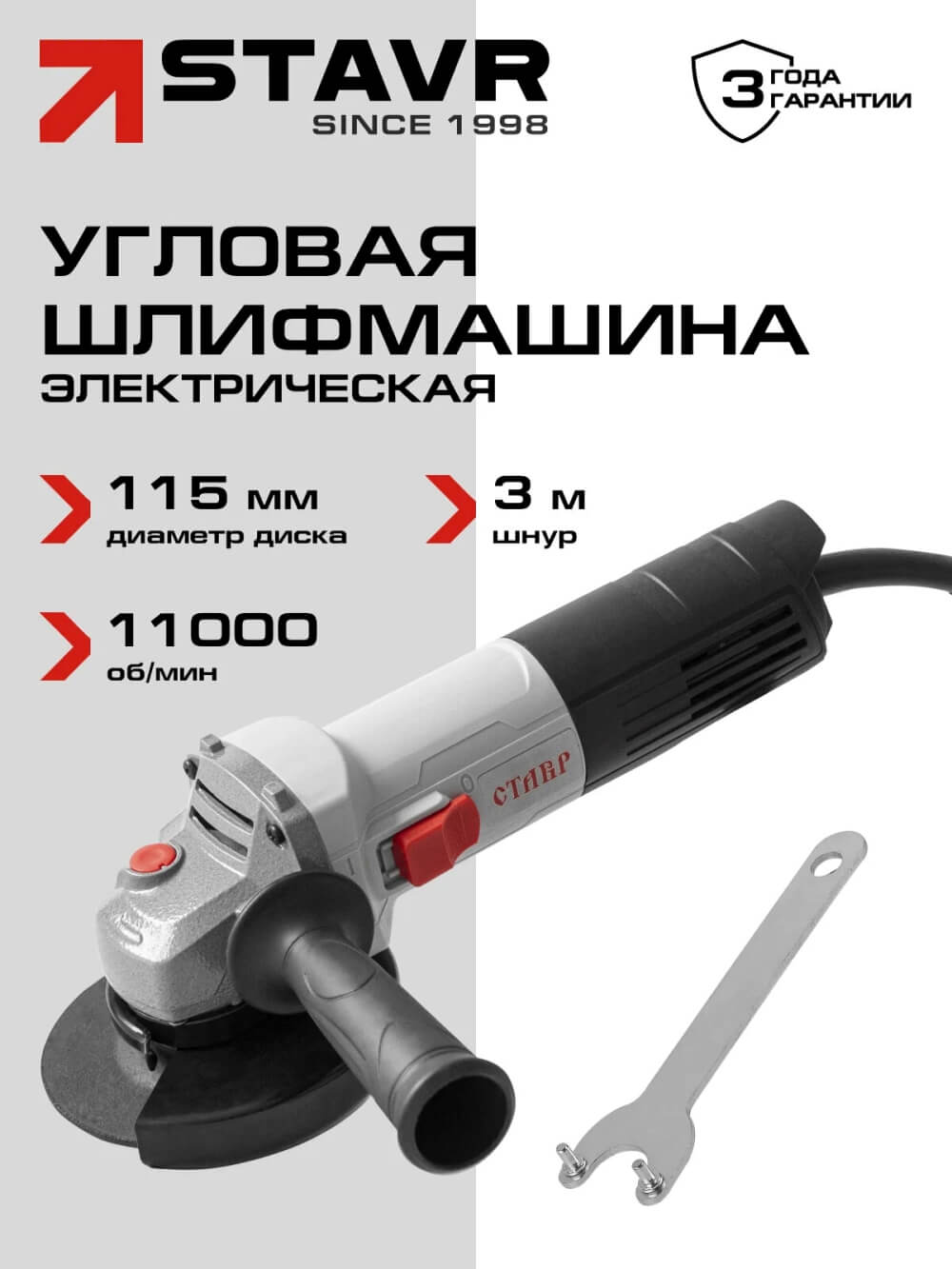 Шлифмашина