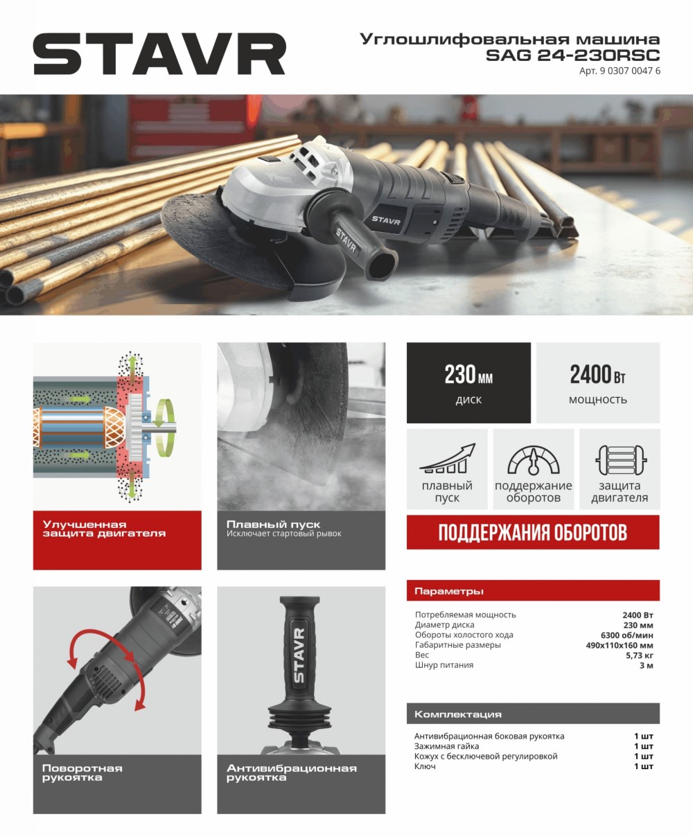 Машина углошлифовальная