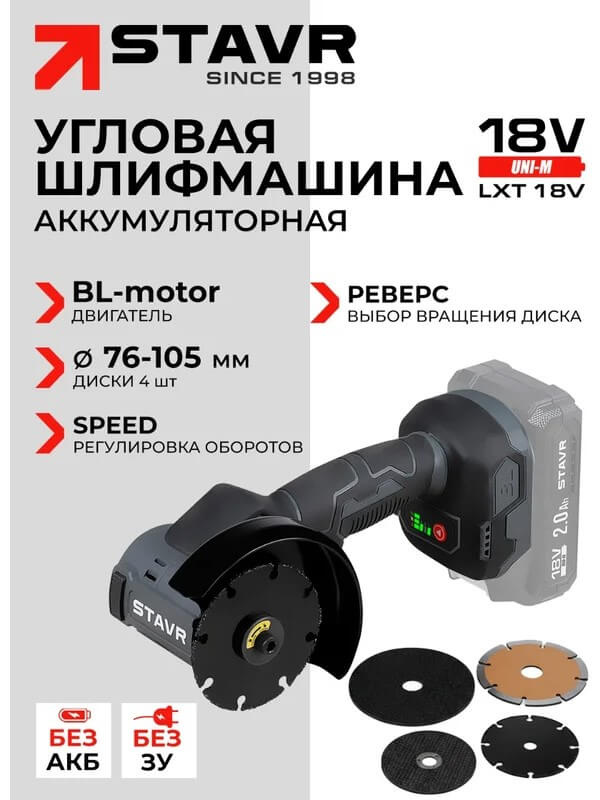 Угловая шлифмашина