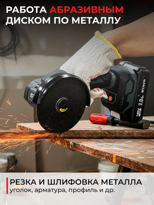 Работа по металлу