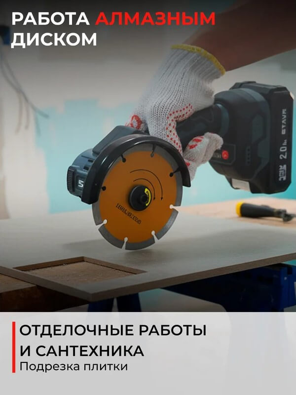 Работа алмазным диском