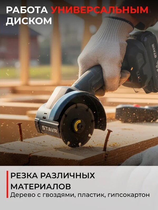 Работа универсальным диском