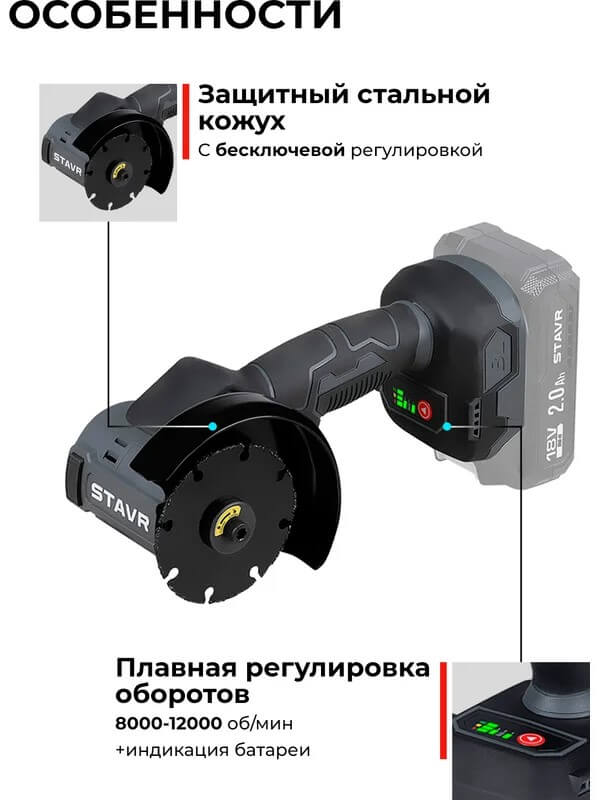 Особенности