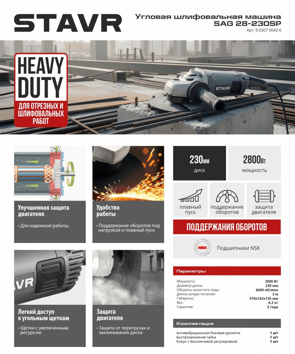 Угловая шлифмашина 