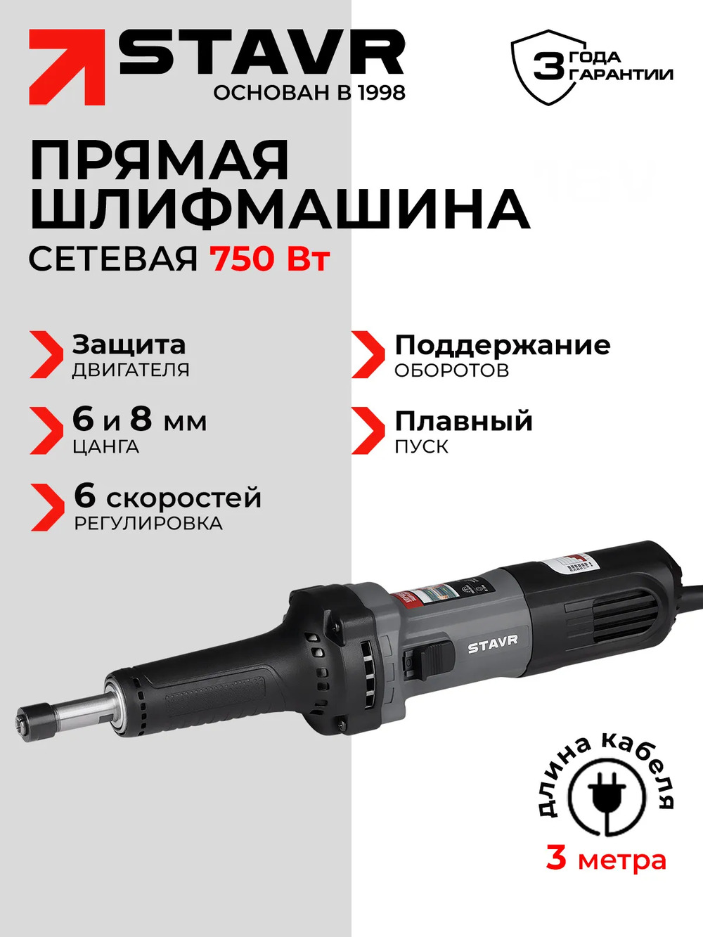 основная