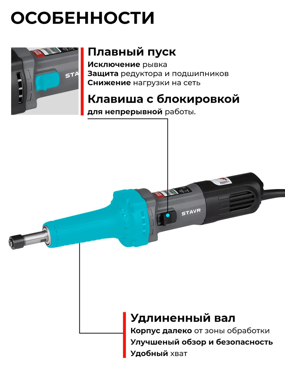 особенности