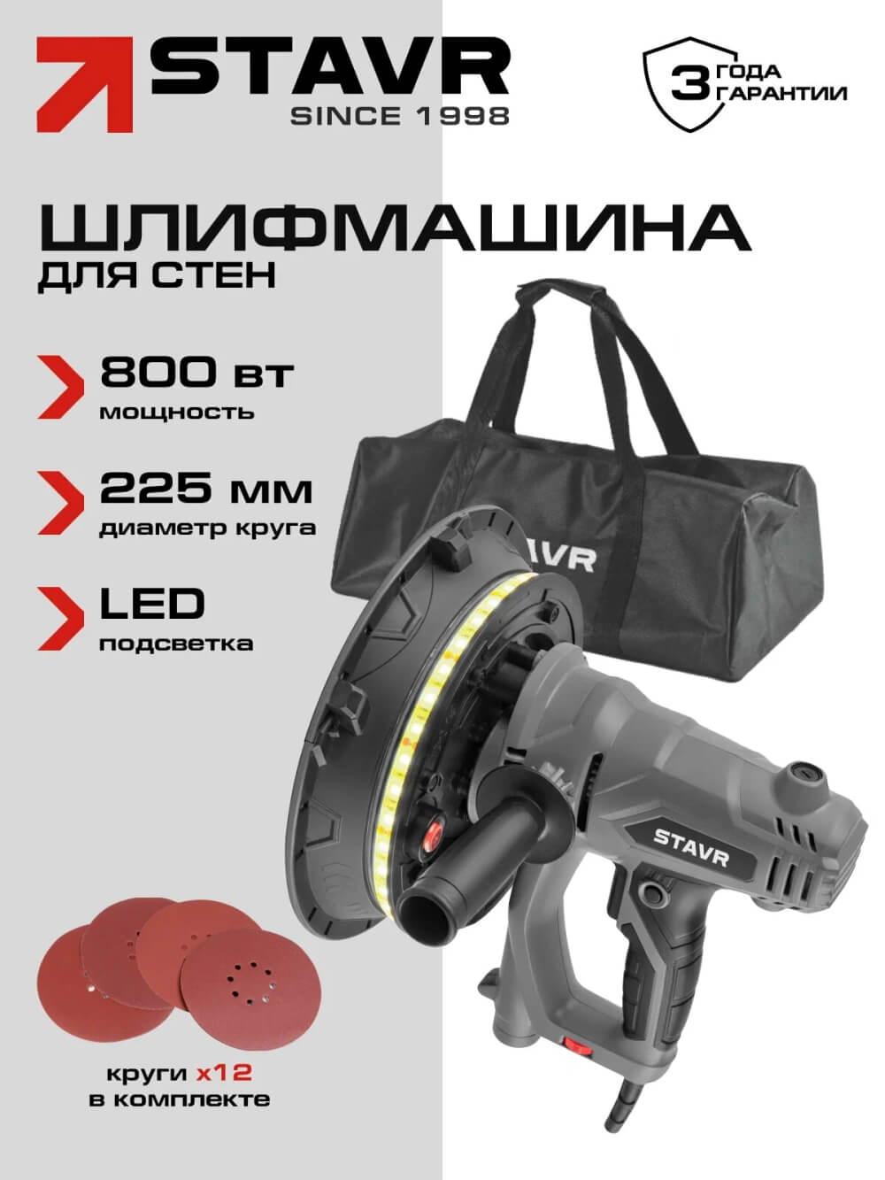 Шлифмашина