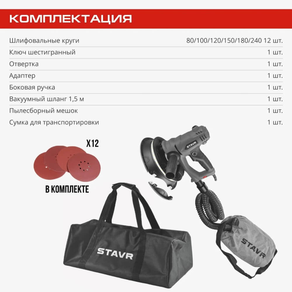 Комплектация