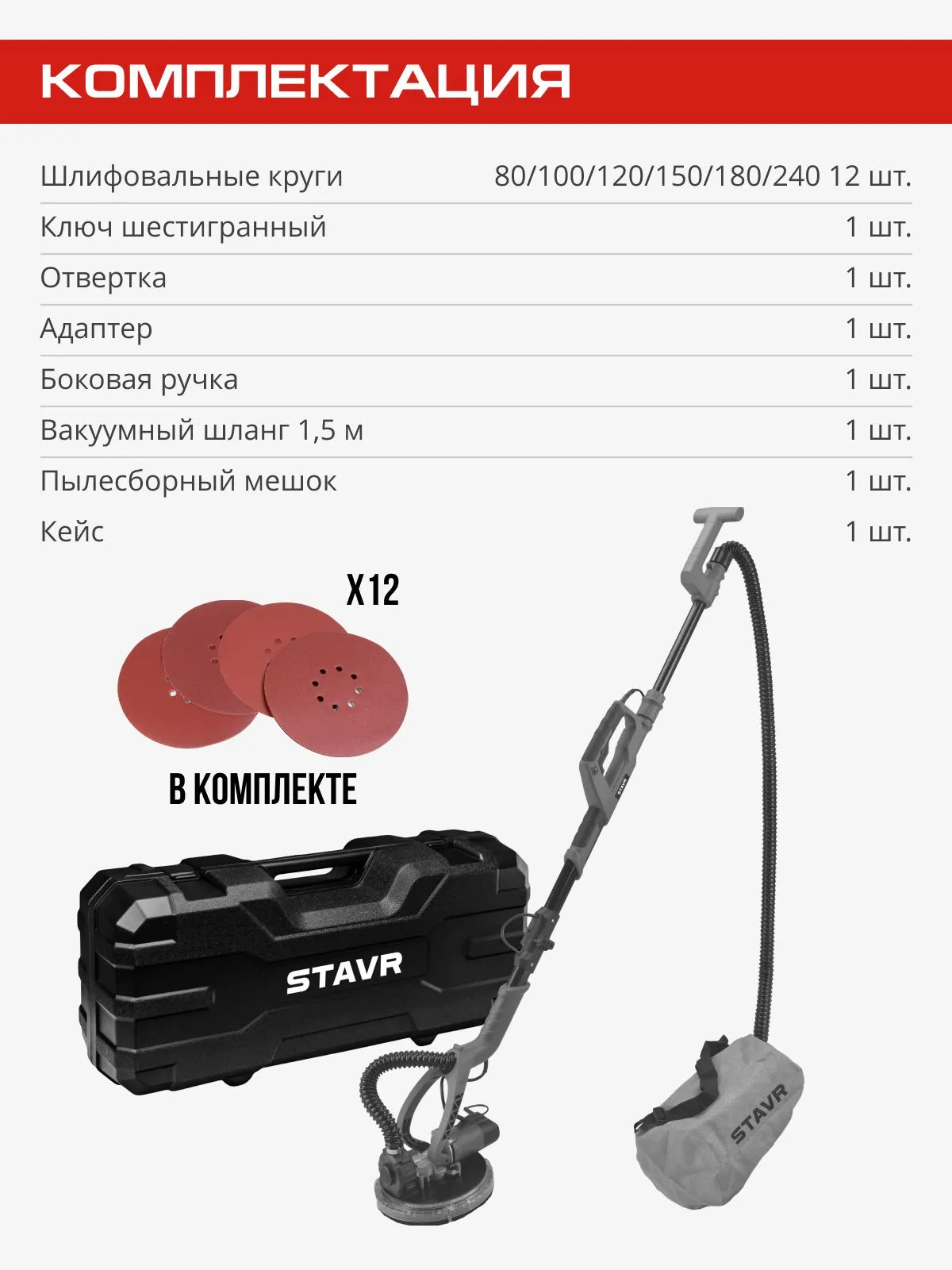 комплектация