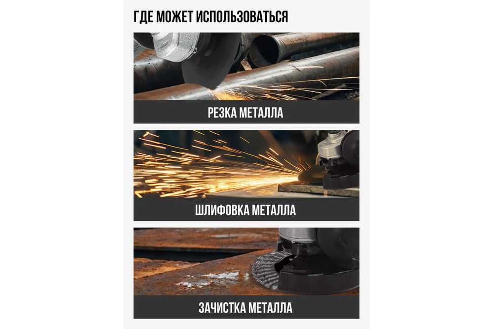 где используется