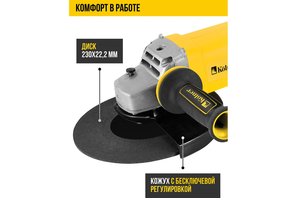 комфорт