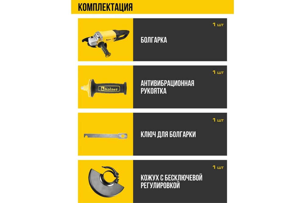 комплектация