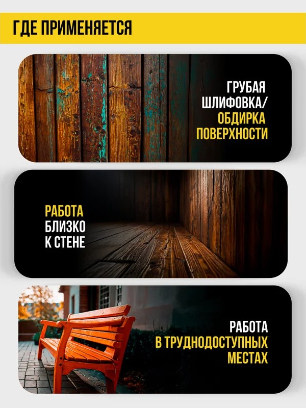 Губка шлифовальная