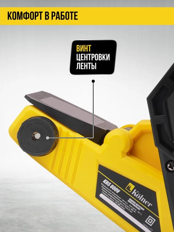 Винт центровки ленты