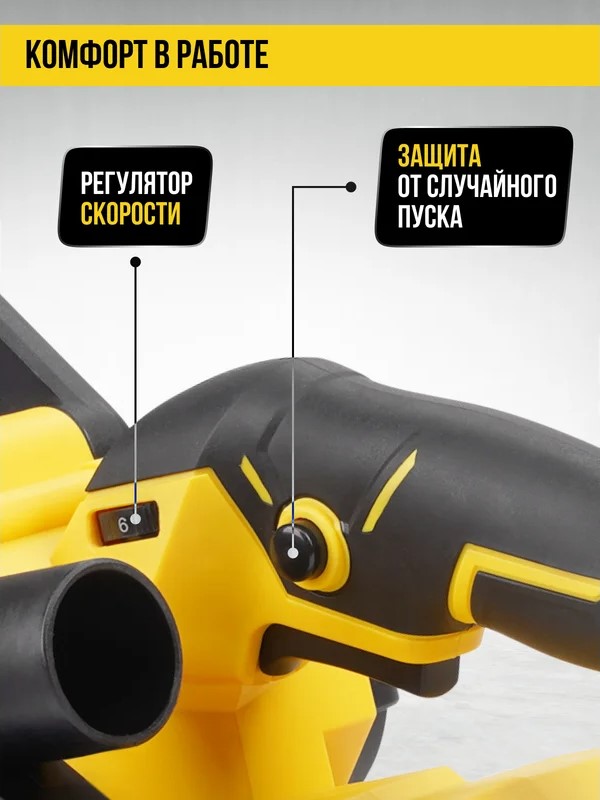 Регулятор скорости