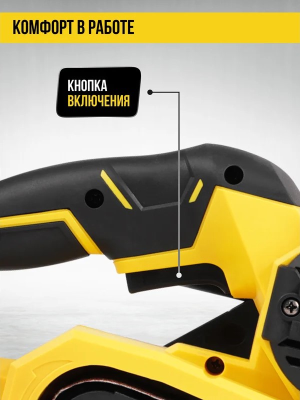 Кнопка включения