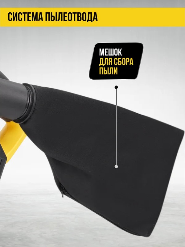 Система пылеотвода