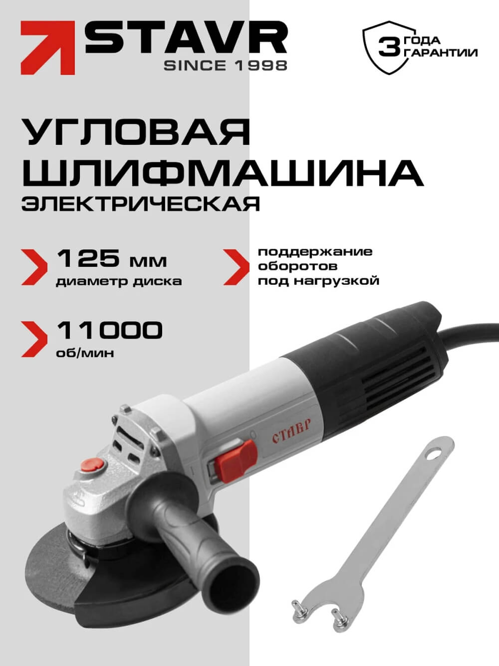 Шлифмашина