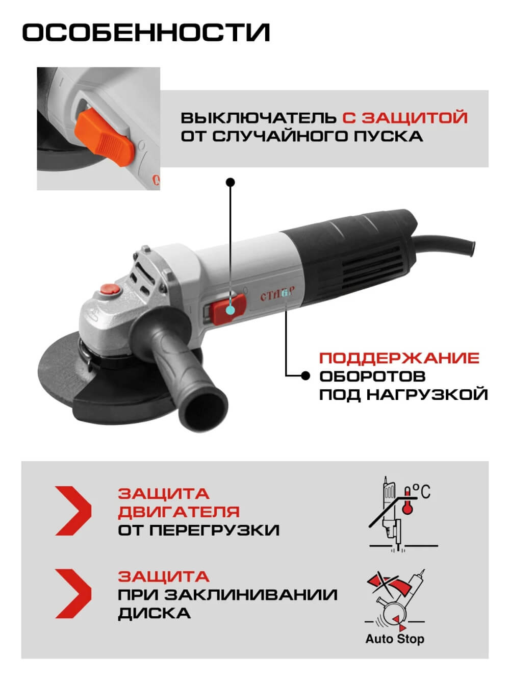Особенности