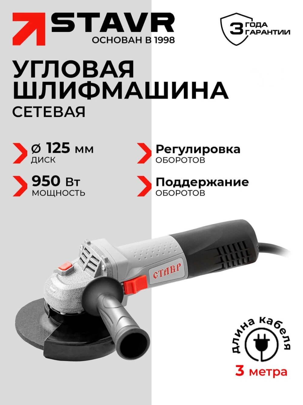 Шлифмашина