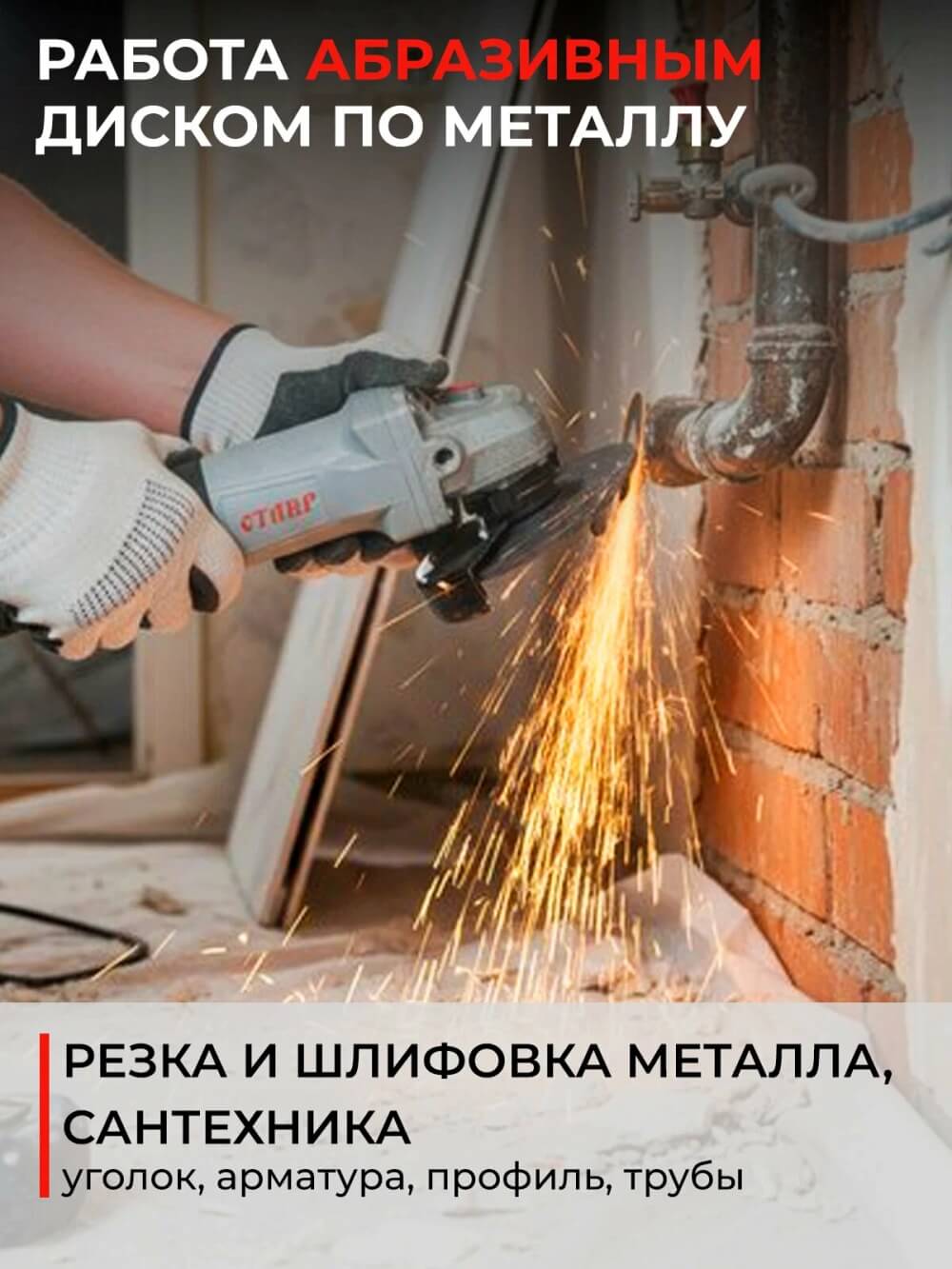 По металлу